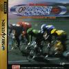 Super Keirin