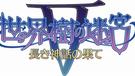 Etrian-Odyssey-V-1.jpg