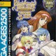SEGA AGES 2500 Vol.32 Phantasy Star Complete Collection