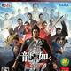 Ryu ga Gotoku: Ishin!
