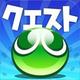 Puyo Puyo !! Quest