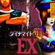 Dynamite Deka EX: Asian Dynamite
