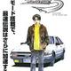 Initial D : Arcade Stage 5