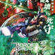 Border Break Air Burst Ver.2.5