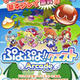Puyo Puyo !! Quest Arcade
