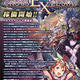 Shining Force Cross Exlesia