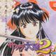 Sakura Taisen 2: Kimi, Shinitamou Koto Nakare
