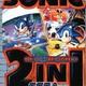 Sonic 2 in 1