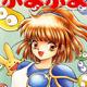 Puyo Puyo