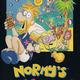 Normy's Beach Babe-o-Rama