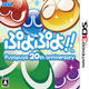 Puyo Puyo !! 20th Anniversary