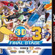 Sega 3D Fukkoku Archives 3: Final Stage