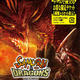 Samurai & Dragons
