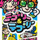 Miburi & Teburi